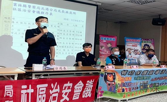 警民雙向溝通　北港警分局召開社區治安座談會