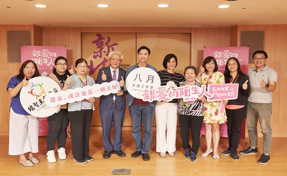 《親愛的陌生人2.0》8月溫暖演出　攜手失智家庭走進劇場