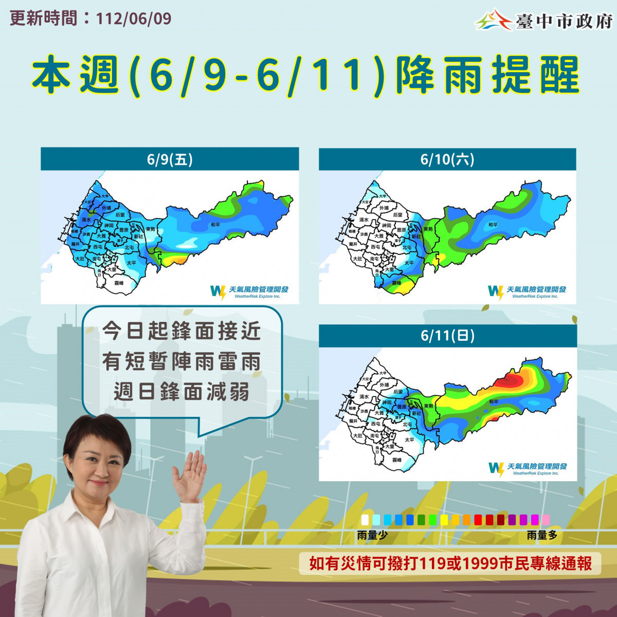 鋒面影響對流旺盛中市水災應變中心明早三級開設
