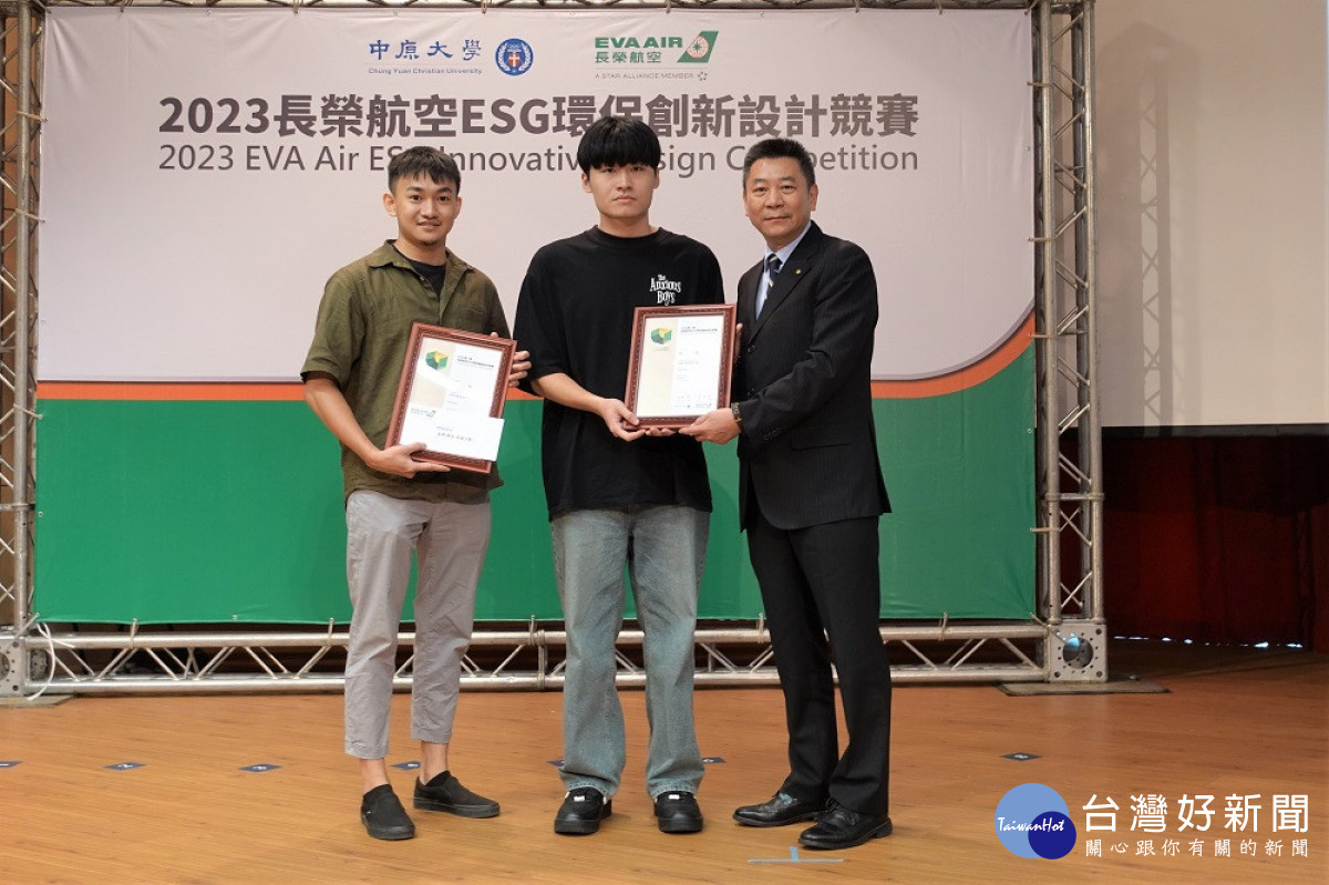第一屆長榮航空ESG環保創新設計競賽,產設組-金獎獲獎同學與長榮航空副總經理陳耀銘合影。