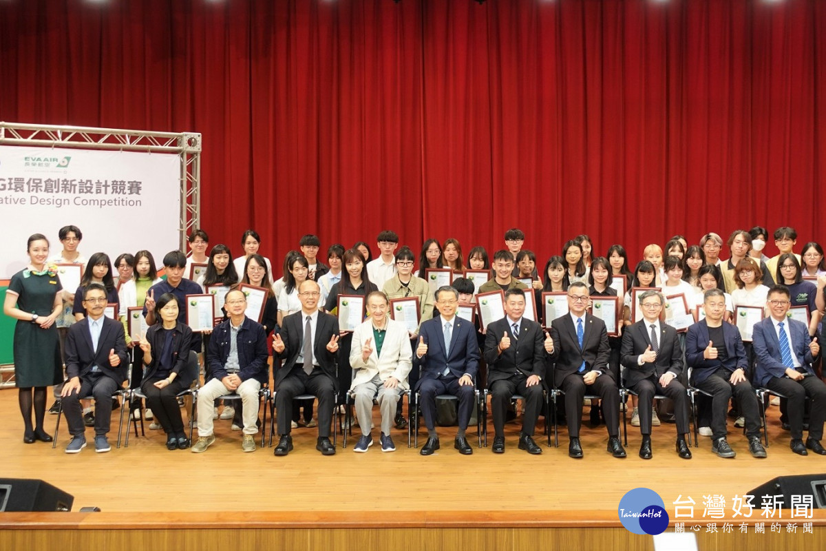 中原大學與長榮航空舉辦第一屆長榮航空ESG環保創新設計競賽,與會貴賓與得獎者合影。