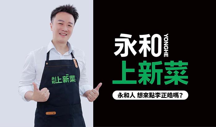 圖/取自李正皓臉書