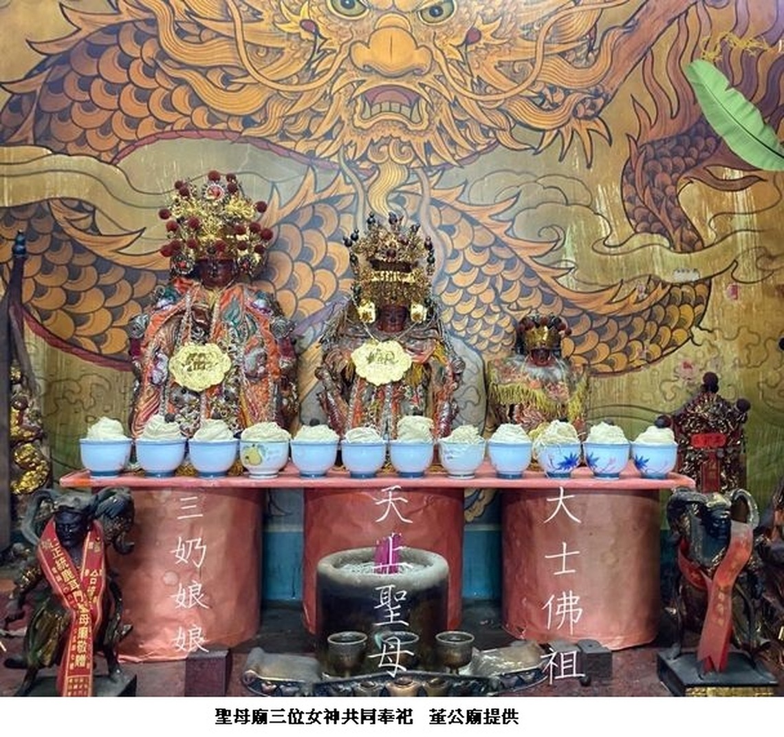 大崛頭聖母廟 三位女神共同奉祀