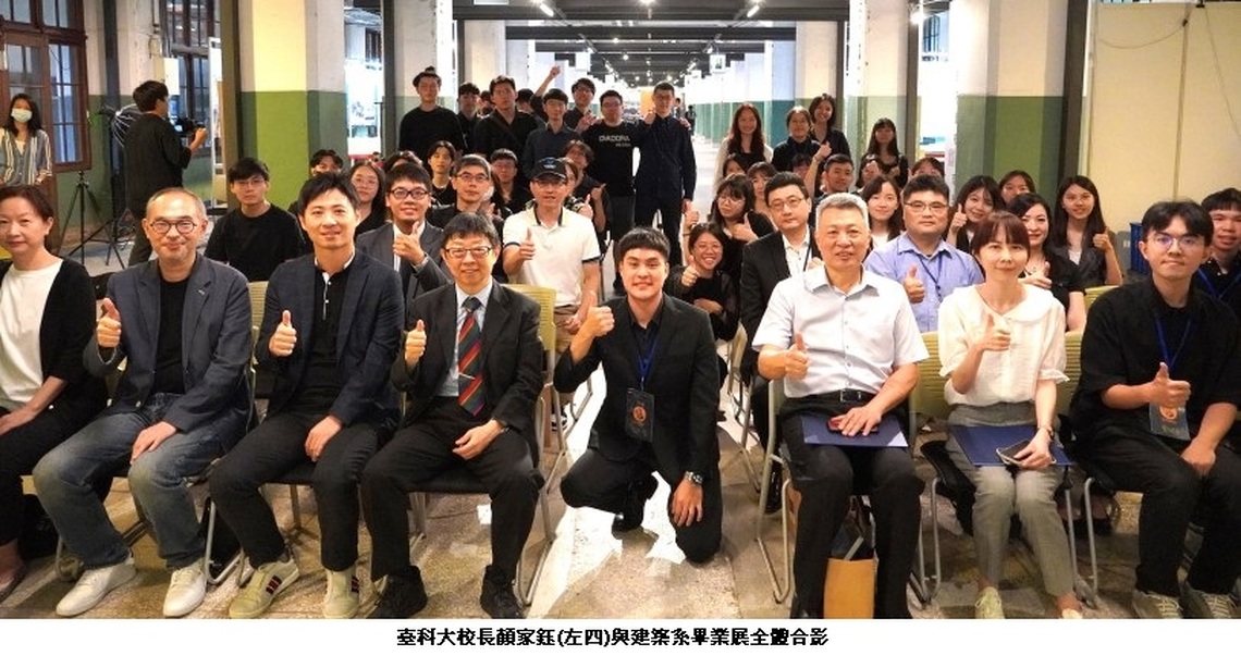 臺科大建築系畢業展「靈感販賣所」 疫情後建構新風貌