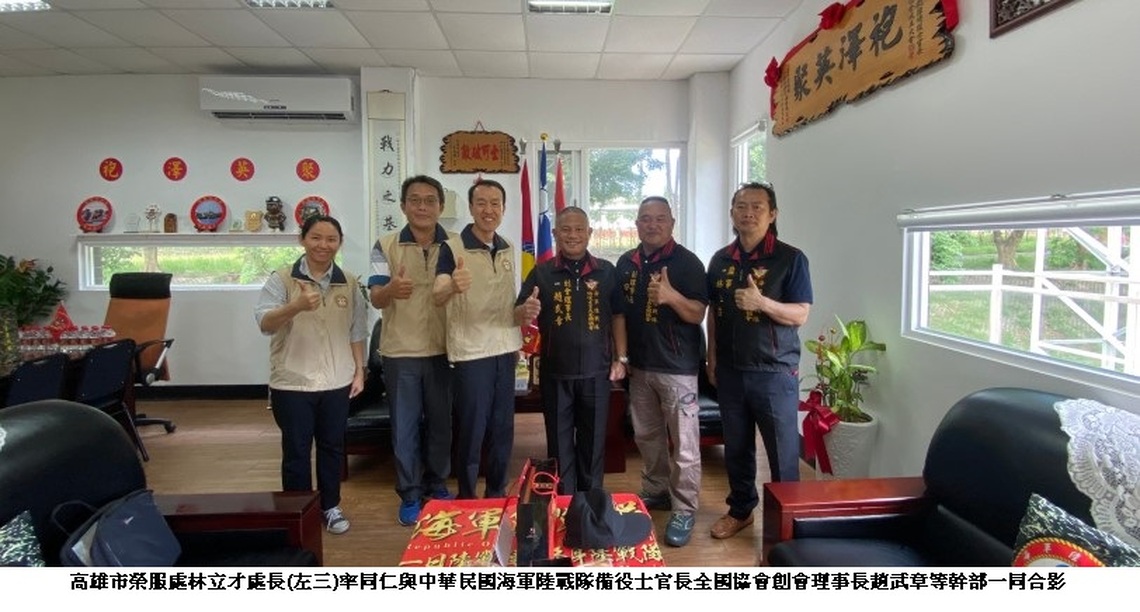 端節前夕  高雄榮服處祝賀退伍軍人社團佳節愉快