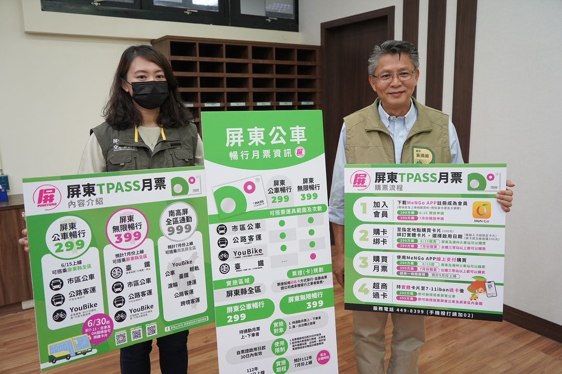 屏東首推公車暢行月票299元搭到飽