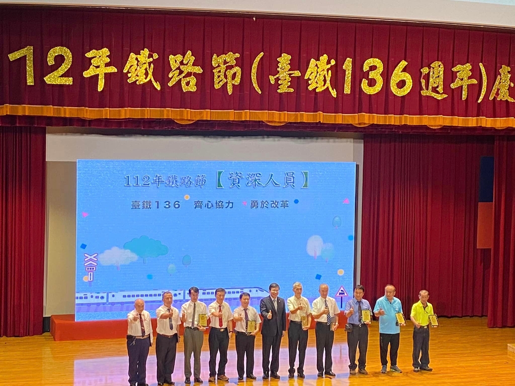 112年鐵路節(臺鐵136週年)慶祝大會