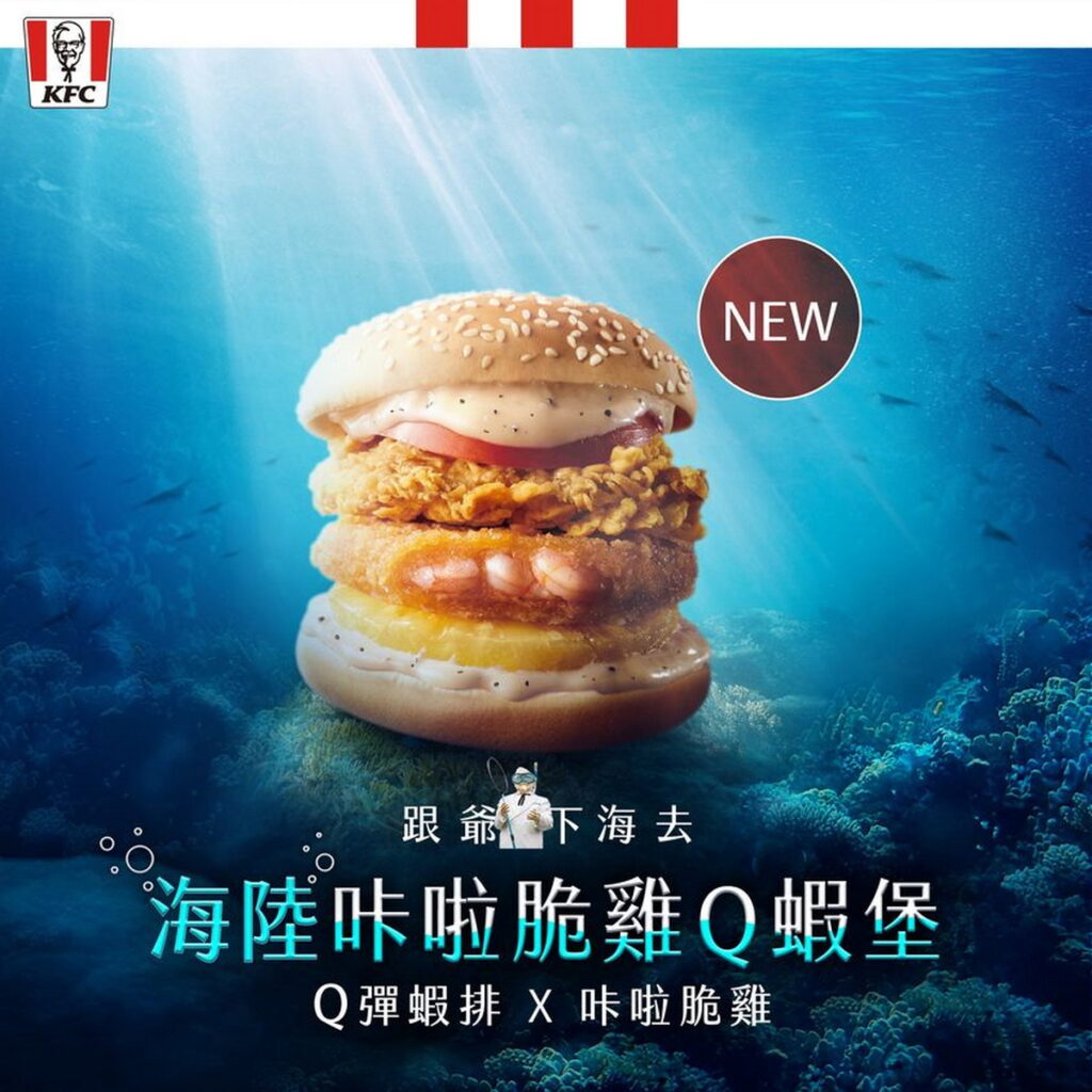 「海陸咔啦脆雞Q蝦堡」最咔滋Q彈的黃金蝦排,聯手最酥脆多汁的原塊雞肉排,雙主菜的美味一次到位!