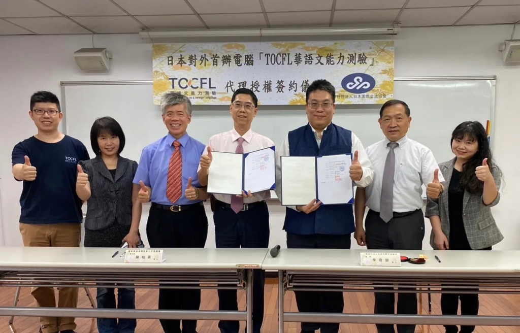 照片由日本國際交流協會提供。左四為華測會陳柏熹執行長、右三為日本國際交流協會李奇嶽會長、右二為協會馮彥國執行長、左三為外交部亞東太平洋司陳忠正總領事。