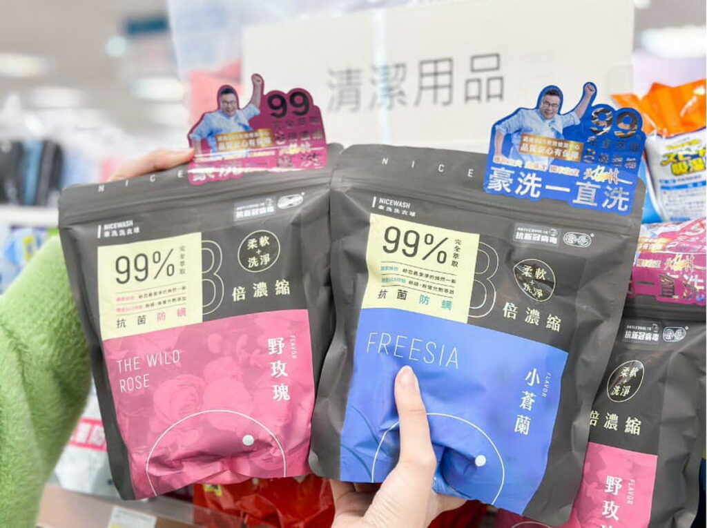 洗衣球在市場上越來越受到大家的重視,光是便利性就己經深擄消費者的心。