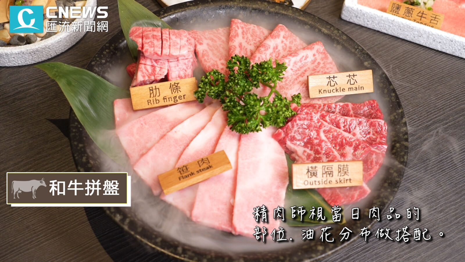 【有影】吃A5和牛玩MR!隱身西服店的頂級燒烤 首創壽星專屬生日派對 306 【有影】吃A5和牛玩MR!隱身西服店的頂級燒烤 首創壽星專屬生日派對 305