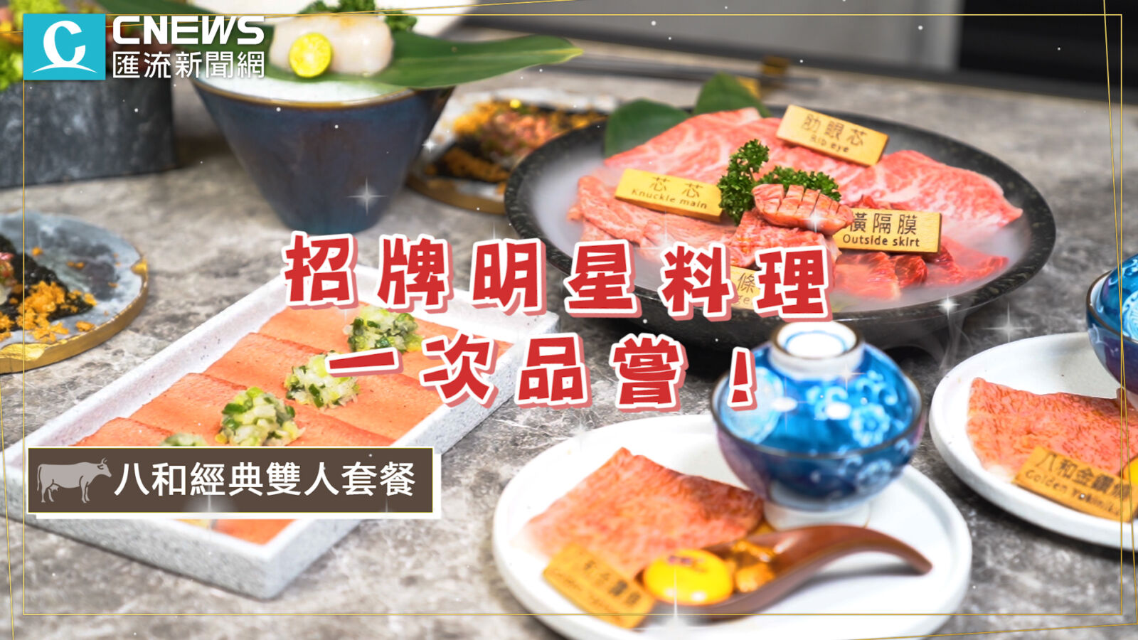 【有影】吃A5和牛玩MR!隱身西服店的頂級燒烤 首創壽星專屬生日派對 310 【有影】吃A5和牛玩MR!隱身西服店的頂級燒烤 首創壽星專屬生日派對 309