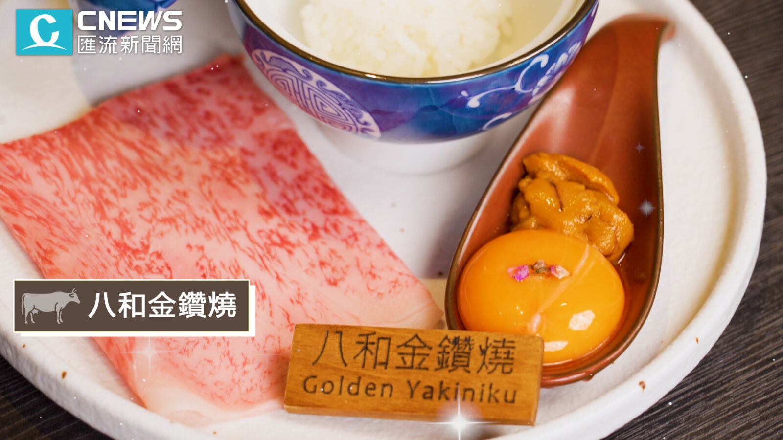 【有影】吃A5和牛玩MR!隱身西服店的頂級燒烤 首創壽星專屬生日派對 316 【有影】吃A5和牛玩MR!隱身西服店的頂級燒烤 首創壽星專屬生日派對 315