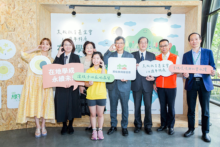 黑松教育基金會10週年特展,桃園經驗將推廣至全台,教育部、環保署、教育局力挺。(圖/網路翻攝)