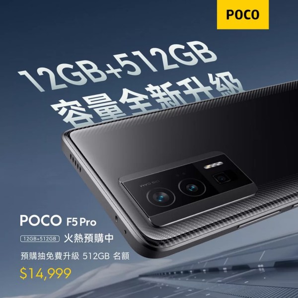【極美品】 最上位モデル Poco F5 pro 12GB/512GB Amazon | 【SIMフリー】Xiaomi POCO F5 PRO | 5G | 8GB + 256GB