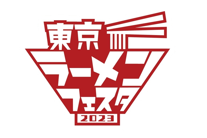 日本全國美味拉麵齊聚一堂！東京拉麵節10月下旬開幕