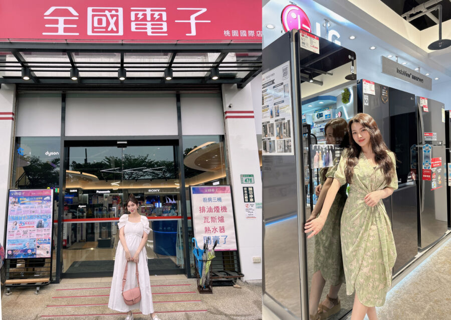 全國電子