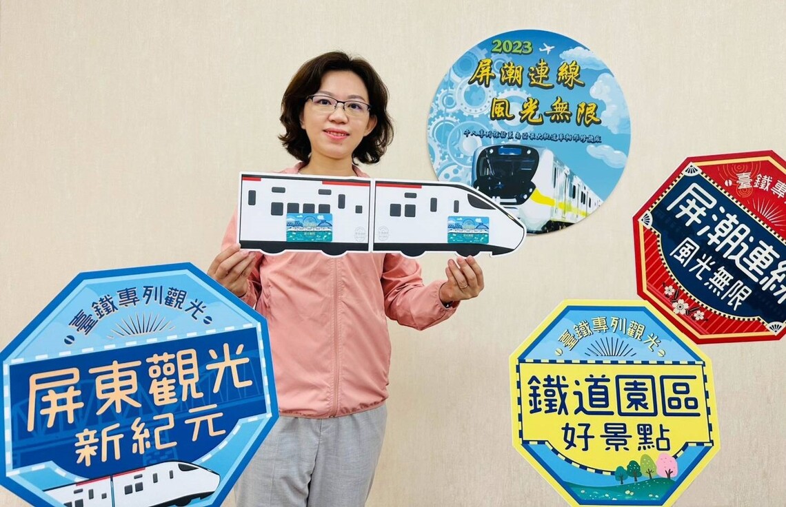 屏潮連線火車專列活動贈大禮包     周佳琪市長盼促成常態化列車