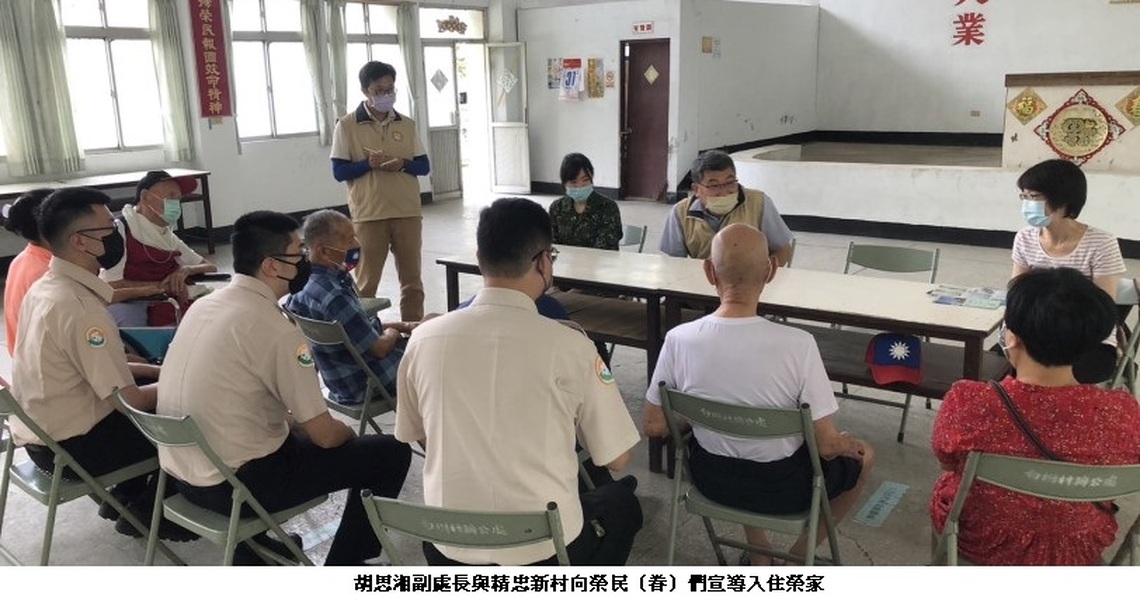 「功在社稷、老有所依」 高市榮服處赴單身退員宿舍關懷榮民眷及宣導入住榮家