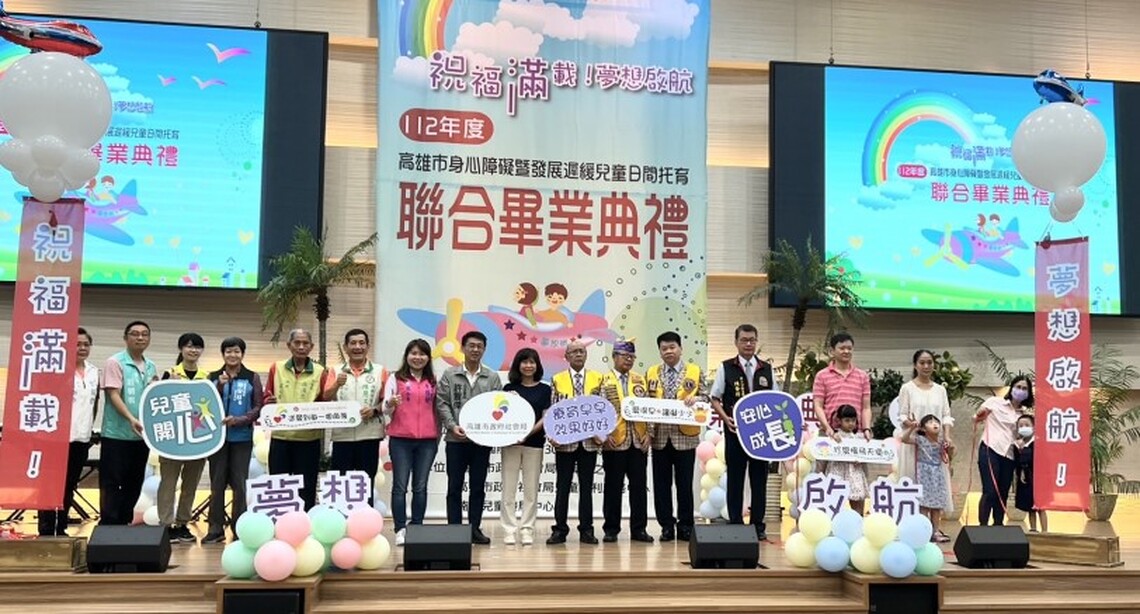 我們畢業了!93位慢飛天使飛向人生新旅程