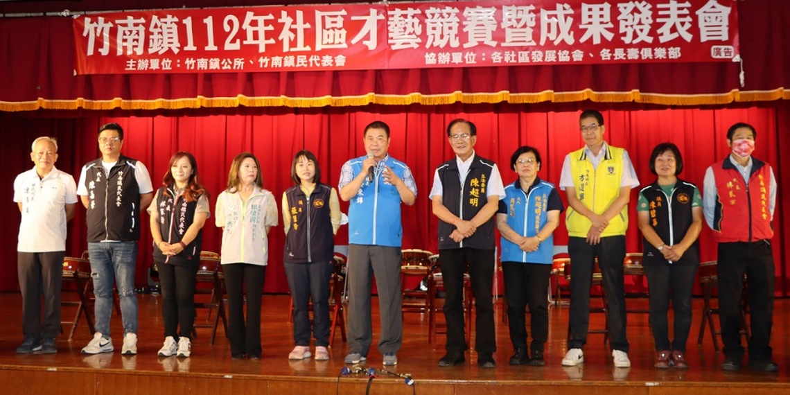 竹南社區才藝競賽暨成果發表會 鍾東錦鼓勵動起來展現活力