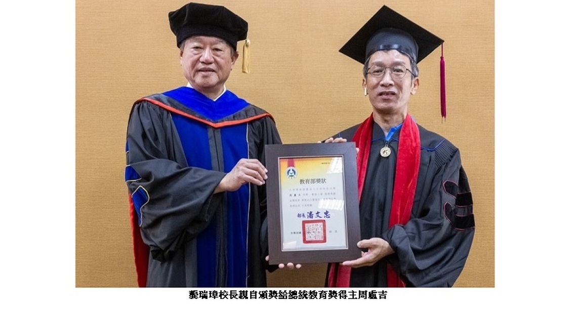 正修馬拉松畢典一梯梯 總統教育獎得主周盧吉奮發向上受矚目