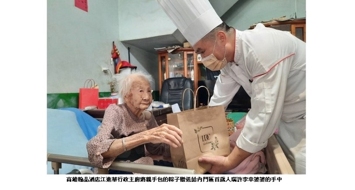 迎接端午節 台灣黃絲帶愛網關懷協會攜手高雄翰品酒店 包粽送愛心