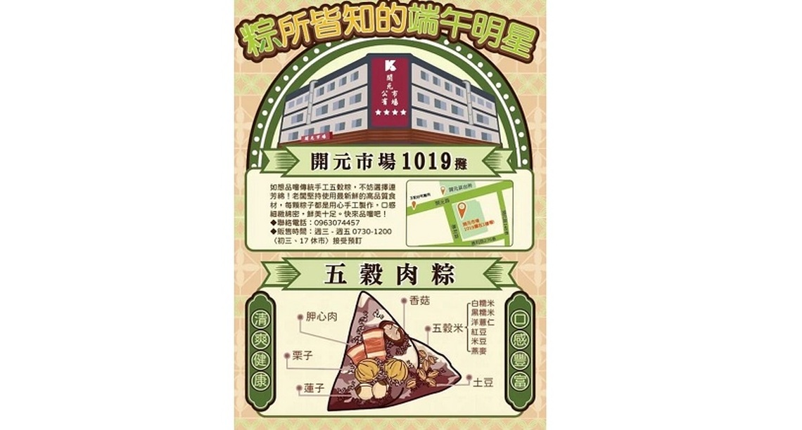 台南粽子地圖推8場活動