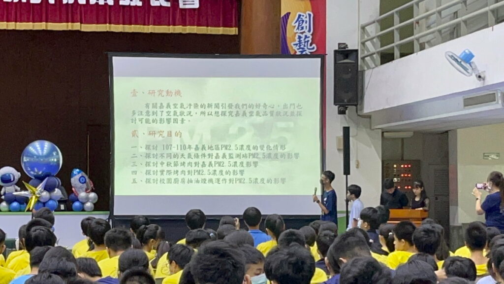 「嘉義 PM2.5 濃度探討」