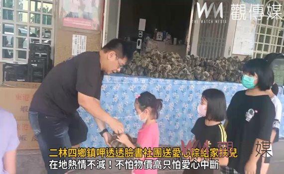 影/高物價免驚!二林四鄉鎮呷透透臉書社團送愛心粽給家扶兒