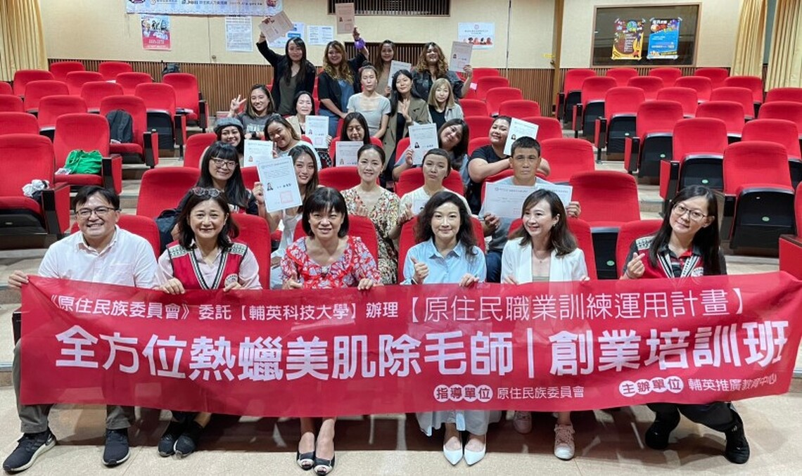 原民美胸師開啟斜槓新人生 全方位熱蠟美肌淨毛師創業培訓班今結訓