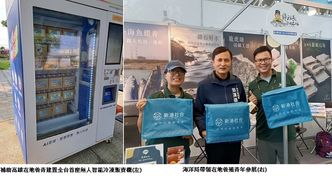 高市海洋局輔導青年返鄉從漁 營造產業新藍圖