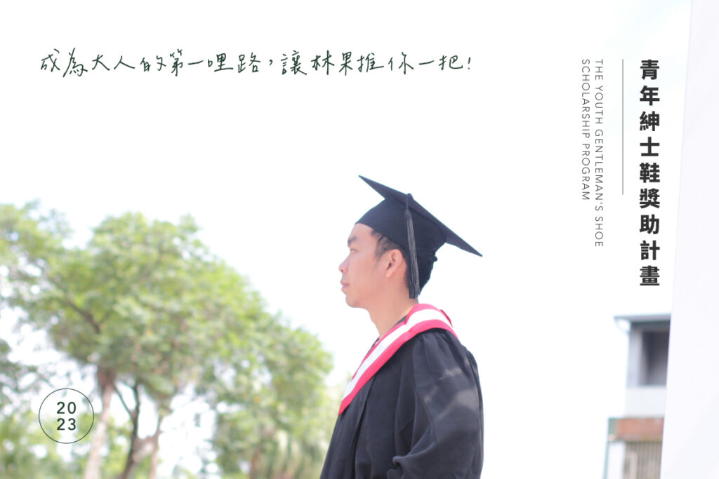 ▲林果良品112年《青年紳士鞋獎助計畫》即日起至6月30日止開放申請,有機會獲得林果良品10,000元購物金超值好禮。