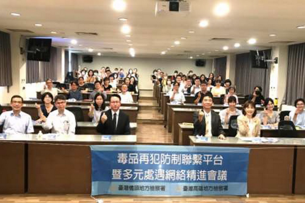 橋檢雄檢 聯合召開112年第1次毒品再犯防制聯繫平台 312 橋檢雄檢 聯合召開112年第1次毒品再犯防制聯繫平台 311