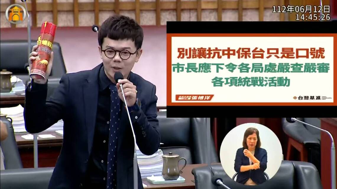 漾新聞|張博洋議員總質詢送白蟻殺蟲劑 要求市長下令各局處嚴查嚴審各項統戰活動