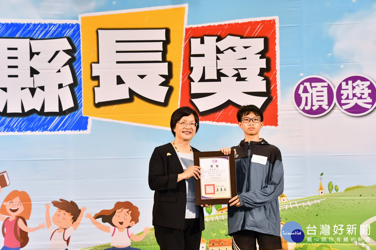 縣長王惠美頒發縣長獎(新庄國小陳建愷)。圖/彰化縣政府提供