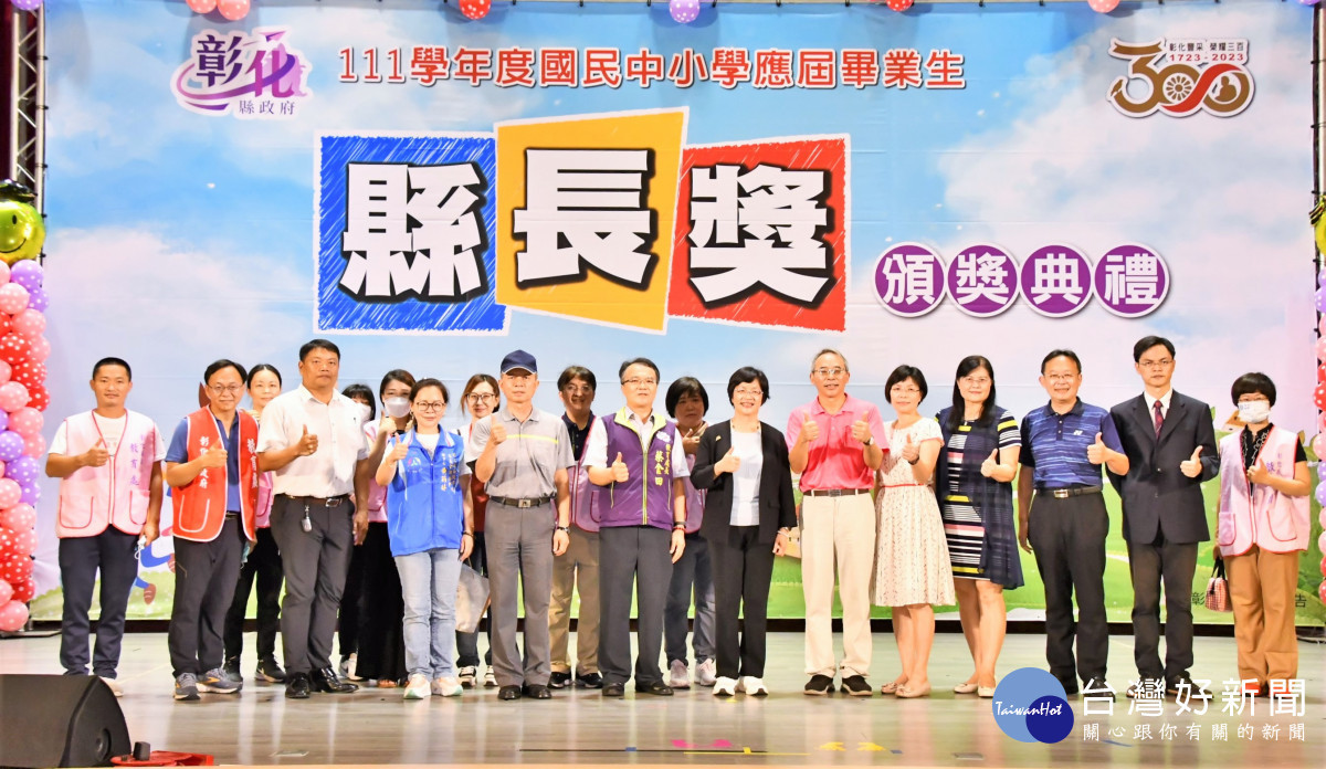 圖/彰化縣政府提供
