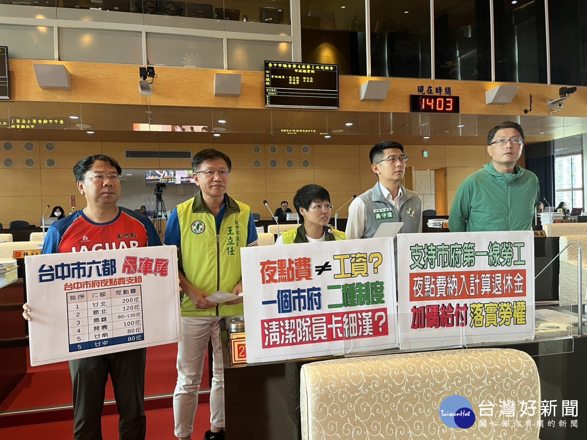 張玉嬿等人為清潔隊員爭夜點費