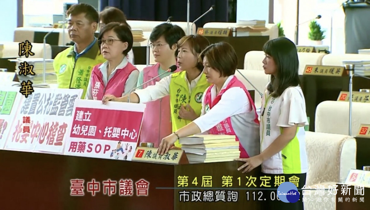 市議員陳淑華(右三)等議員要求市府針對公私立幼教機構應該建立一套餵藥SOP確保嬰幼兒用藥安全。取自台中市議會網站