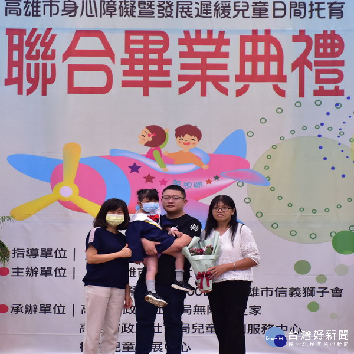 ▲身心障礙暨發展遲緩兒童日間托育聯合畢業典禮。（圖／記者 許高祥 翻攝）