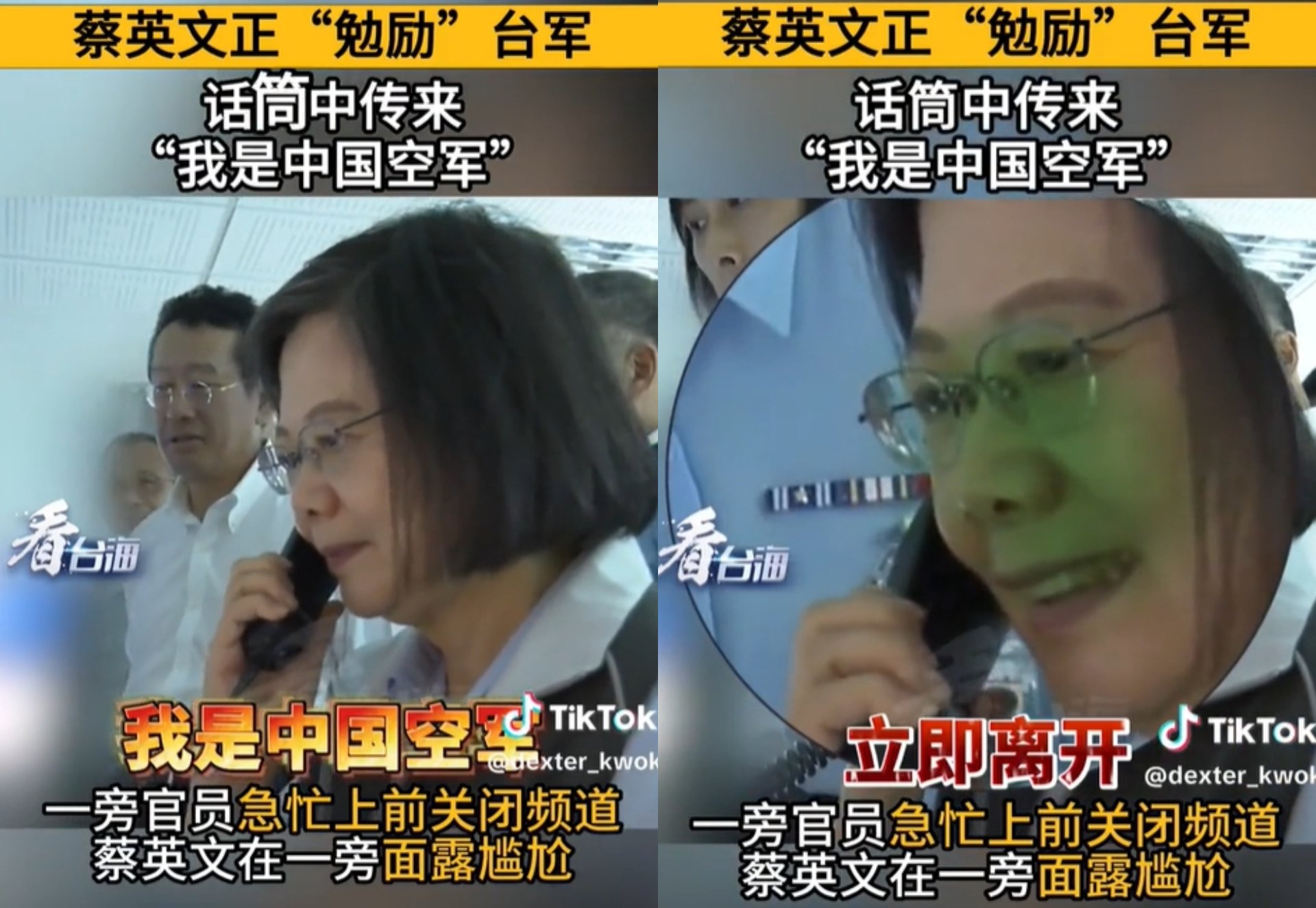 蔡英文總統近日前與在空飛行員進行戰備通話,卻傳出共軍干擾驅離廣播。翻攝抖音
