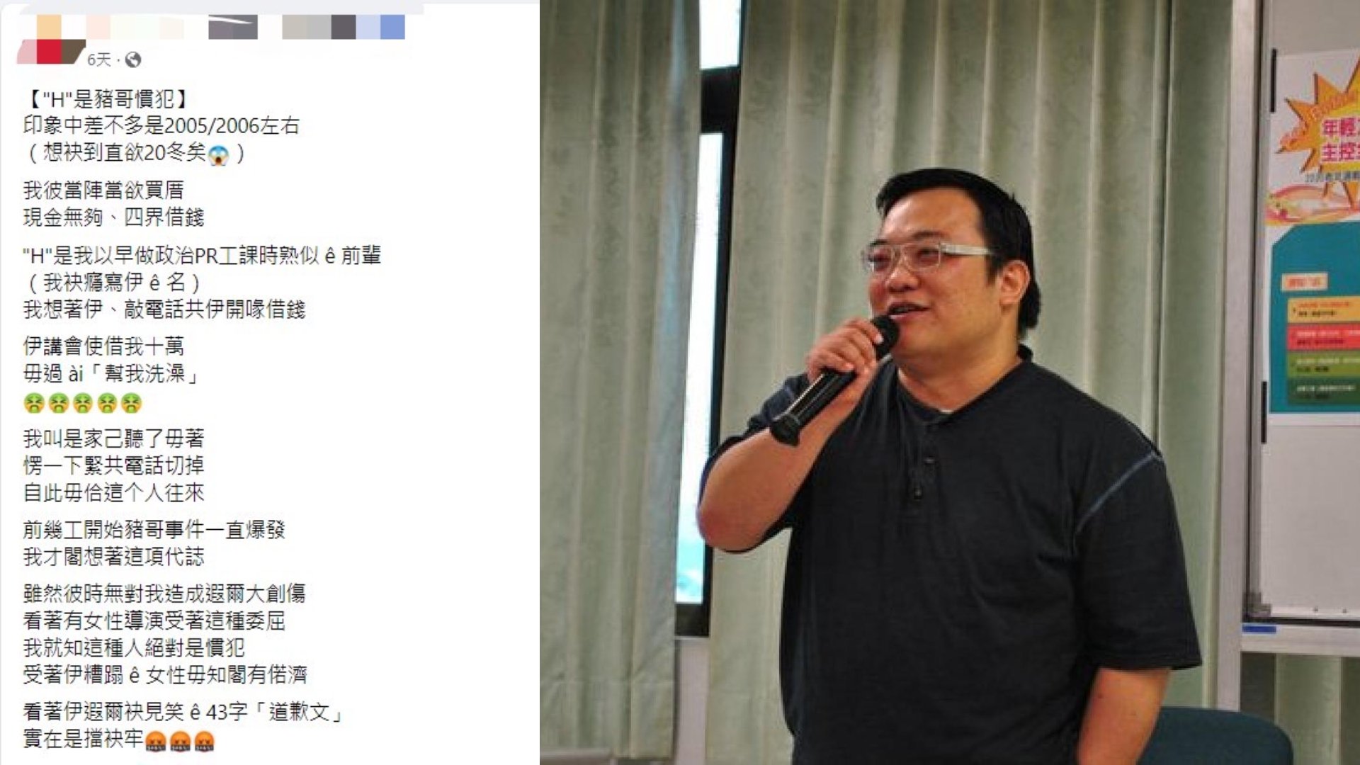 洪智坤(右)再度被指控性騷。翻攝兩人臉書