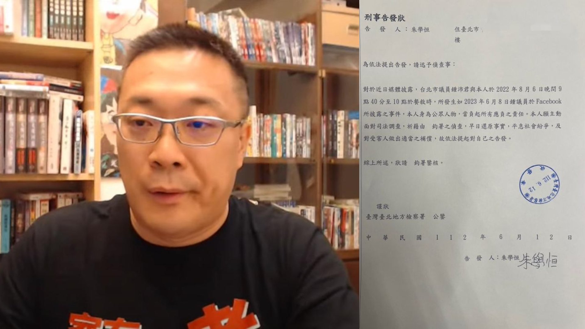 朱學恒在臉書表示,今早他已赴北檢告發「自己」性騷擾。翻攝朱學恒臉書