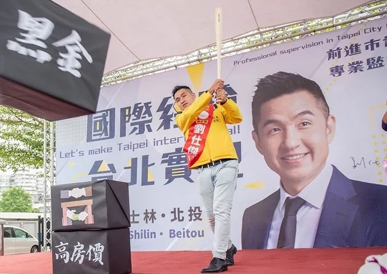 劉仕傑。資料照片／翻攝劉仕傑臉書