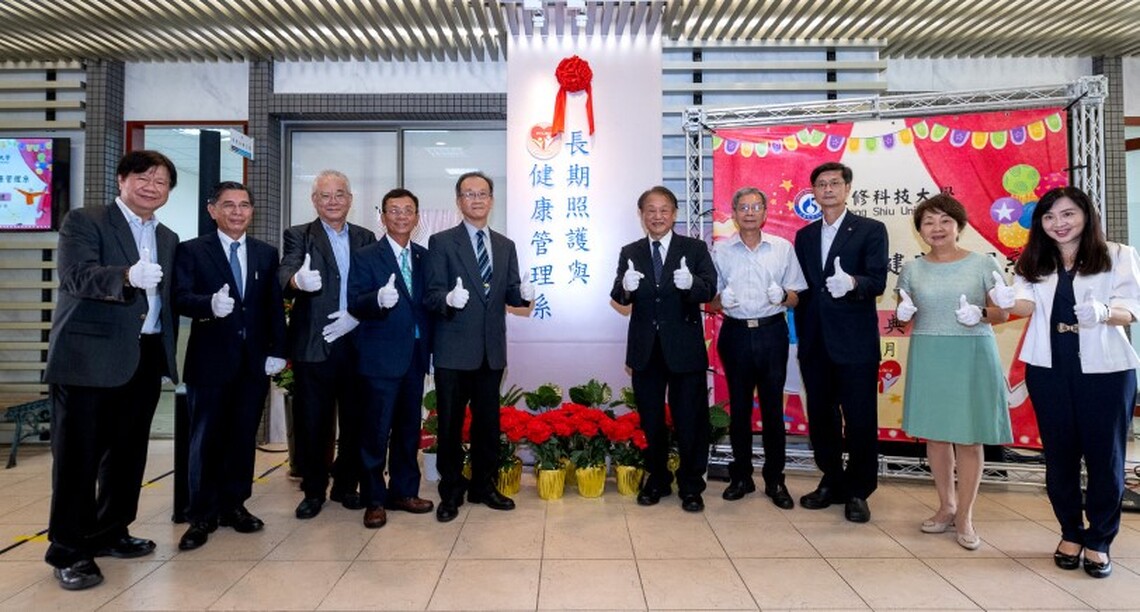 正修長照系盛大揭牌  9月招收日二技生