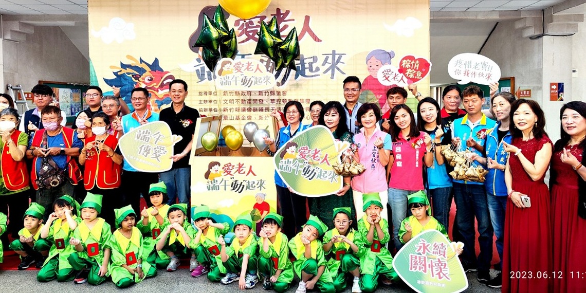 「愛老人 端午動起來」 竹縣在地企業及教育集團 捐贈2000顆愛心粽