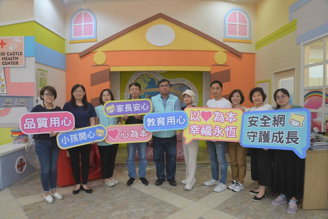 嘉義市幼教有五心 綿密幼童安全網杜絕任何危害幼兒事件在嘉義市發生