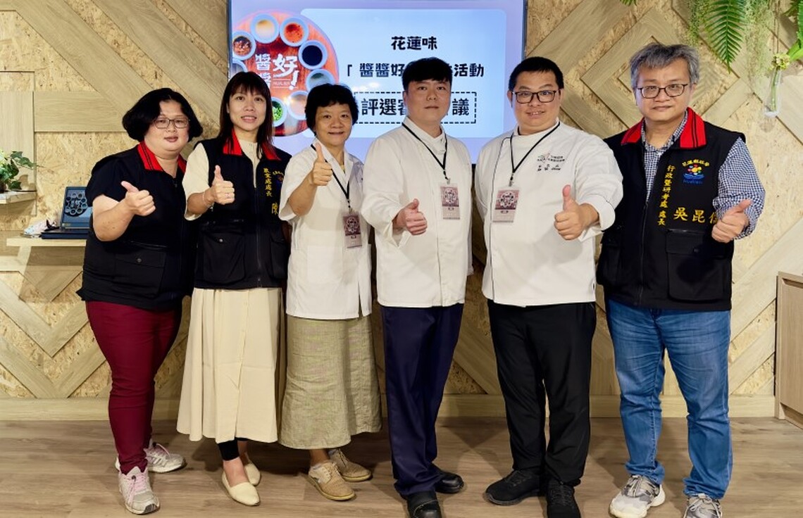 用醬料探索在地味覺的風土記憶  花蓮縣府「花蓮味醬醬好」徵件獲選名單出爐