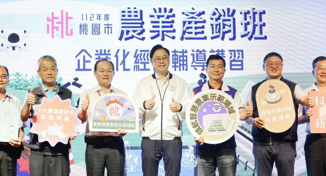 推動智慧農業轉型 張善政:盼桃園農業成為智慧農業標竿