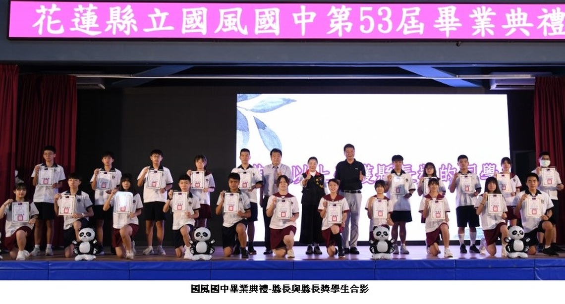 徐榛蔚縣長出席國風國中、美崙國中畢業典禮 勉勵學子勤於向學